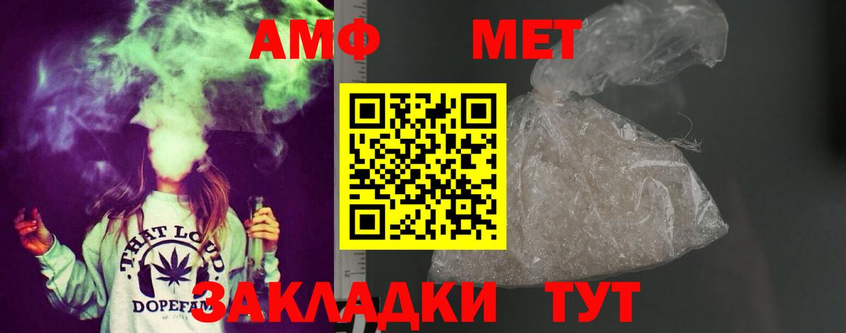 Амфетамин Premium Чехов