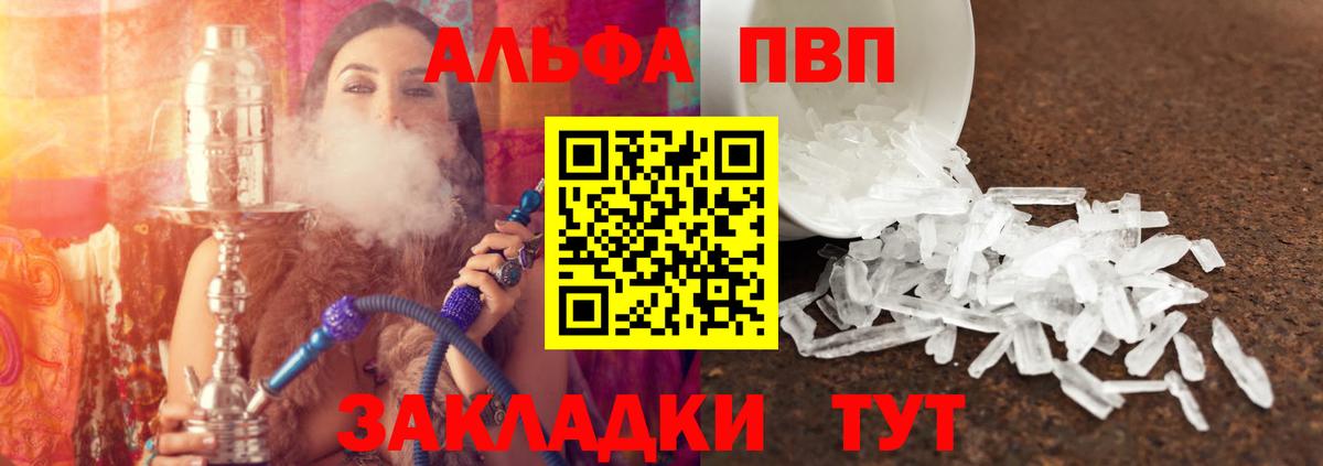Чехов  Alfa_PVP СК КРИС  Вход с VPN  A-PVP  APVP крисы CK  А ПВП мука 