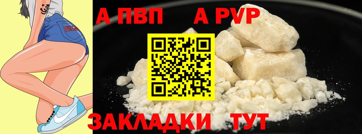A PVP мука Чехов