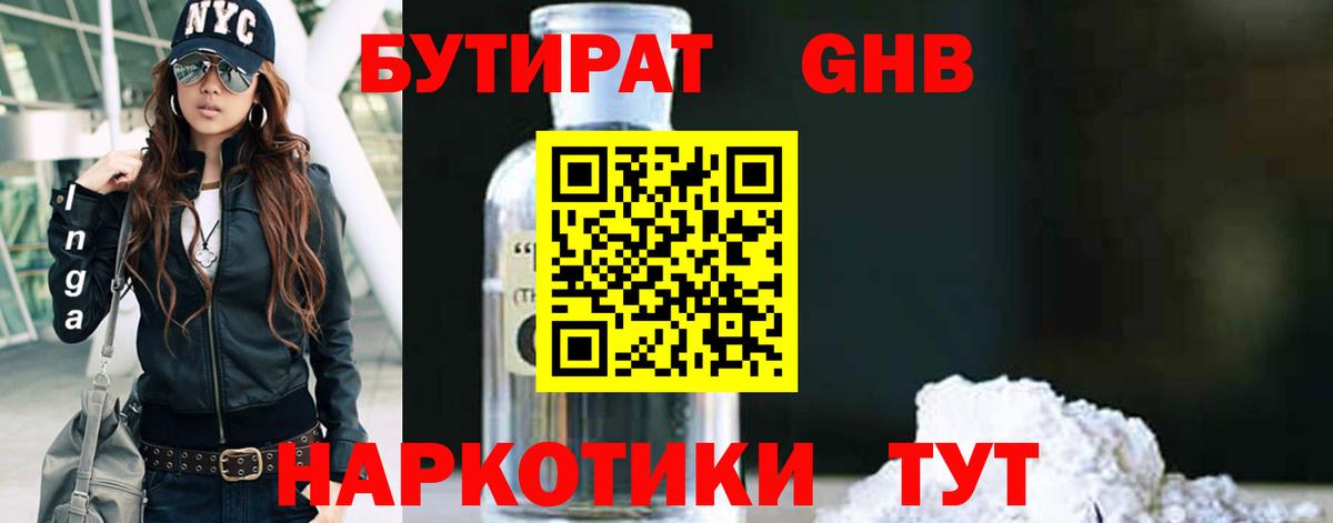 Чехов  БУТИРАТ BDO  Вход с VPN 