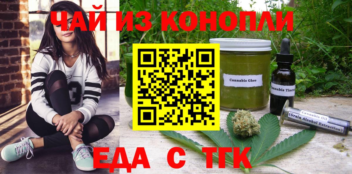Чехов  Canna-Cookies конопля  Вход с VPN 