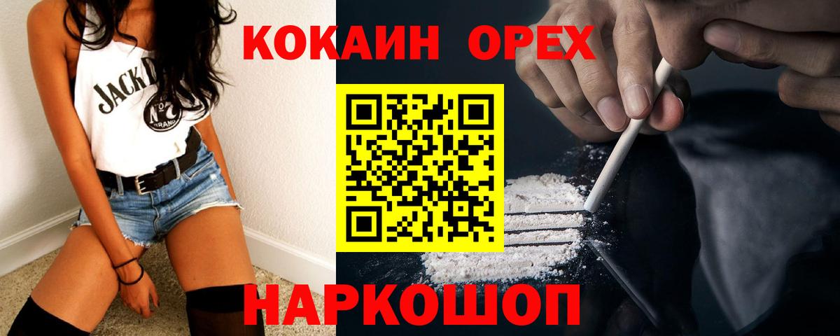 КОКАИН Колумбийский  где продают   Чехов  КОКАИН Колумбийский  Вход с VPN 