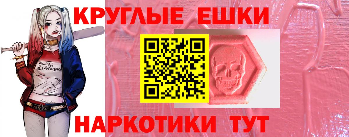 Ecstasy 280мг Чехов