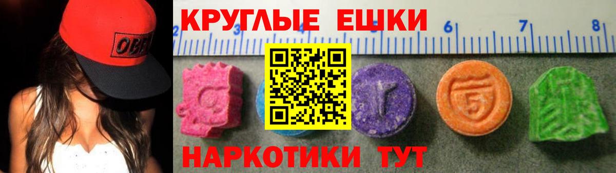 Чехов  Экстази 250 мг  Экстази диски  Вход с VPN 