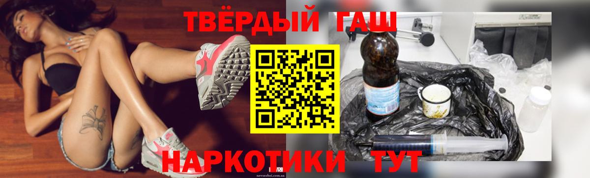 ГАШ гашик  ГАШ  сколько стоит  Вход с VPN  Чехов 