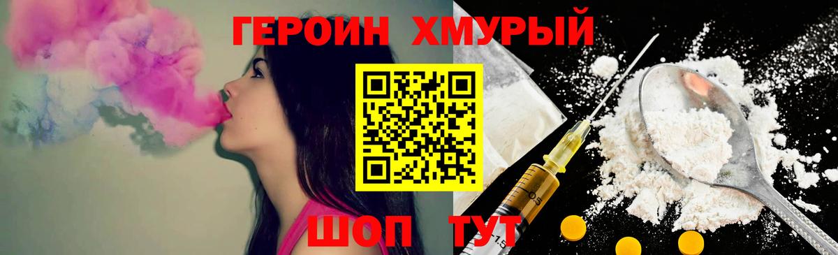 Героин афганец Чехов
