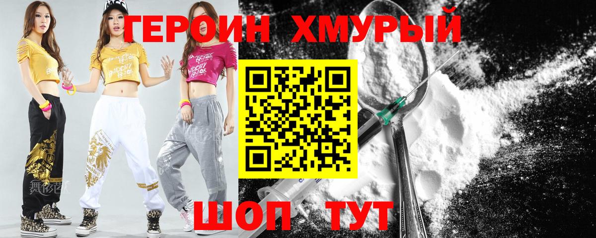 Чехов  ГЕРОИН гречка  Вход с VPN 