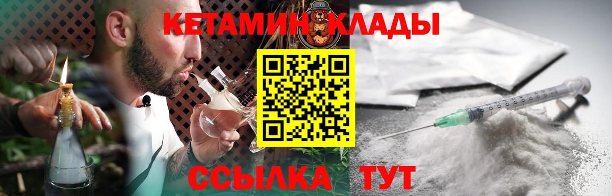 КЕТАМИН ketamine  Кетамин VHQ  Вход с VPN  Чехов 