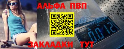 Альфа ПВП Бугуруслан