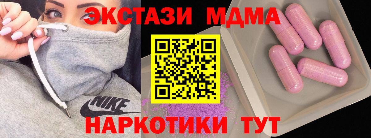 МДМА Molly  Вход с VPN  MDMA  МДМА VHQ  Чехов 