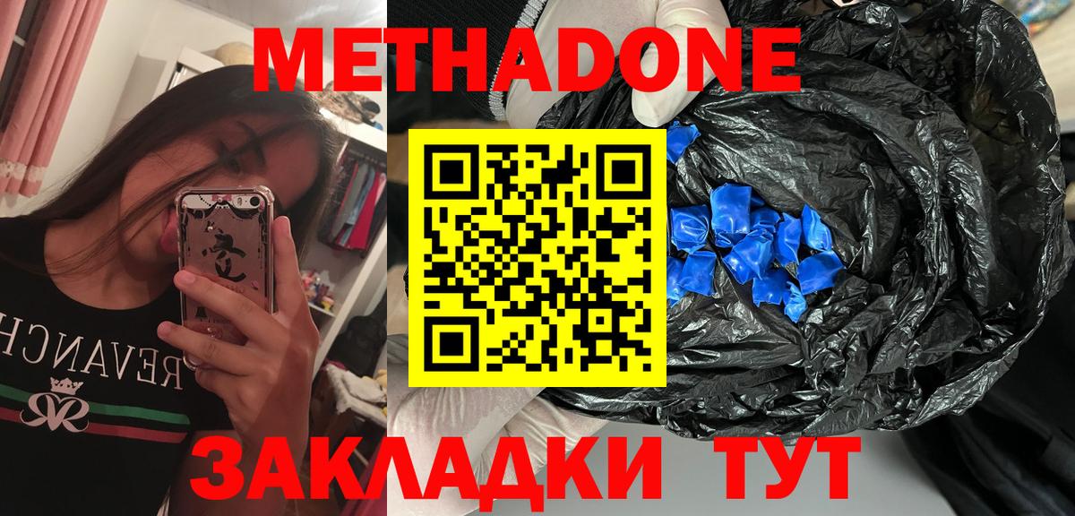 Чехов  МЕТАДОН мёд  Метадон мёд  Вход с VPN 