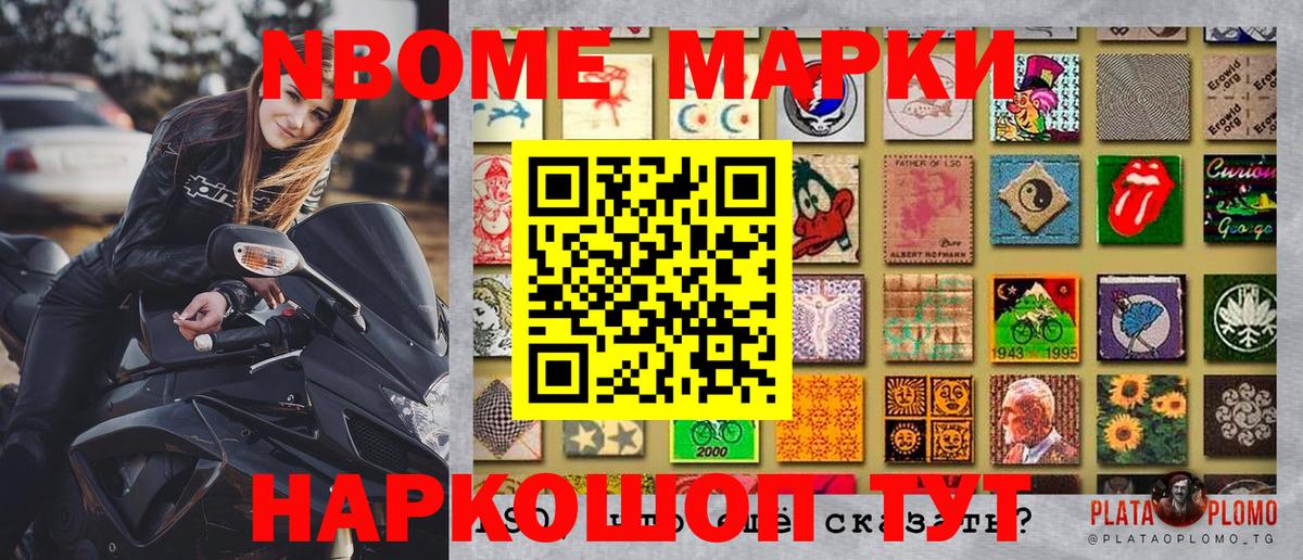 Марки NBOMe  Марки 25I-NBOMe 1,5мг  Чехов  Вход с VPN  Марки 25I-NBOMe 1,5мг 