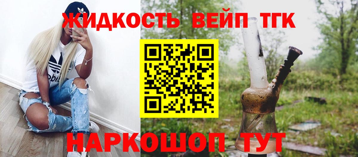 Дистиллят ТГК жижа Чехов