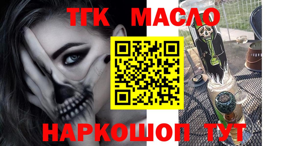 Чехов  Дистиллят ТГК жижа  Вход с VPN  Дистиллят ТГК гашишное масло 